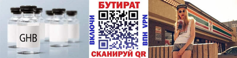 купить закладку  Мурманск  БУТИРАТ 99% 