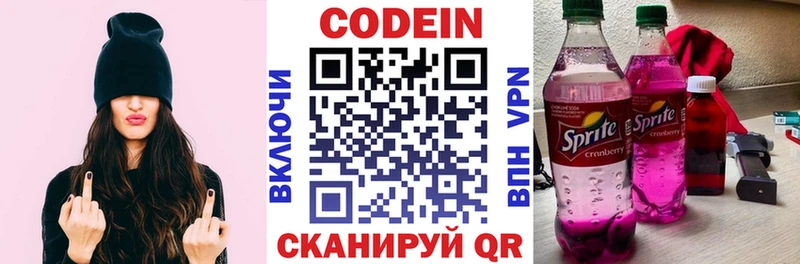 Codein Purple Drank Мурманск
