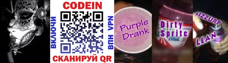 Кодеиновый сироп Lean напиток Lean (лин)  Мурманск 