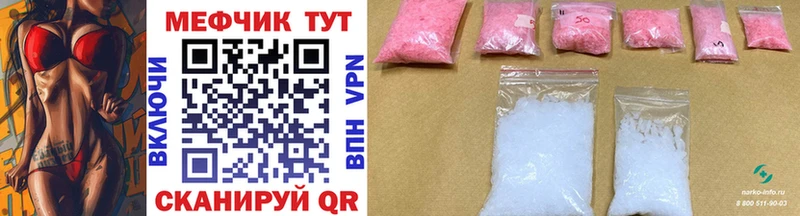 купить наркотики цена  Мурманск  МЕФ VHQ 