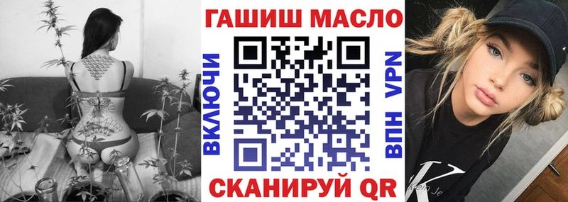 купить наркотик  Мурманск  ТГК гашишное масло 